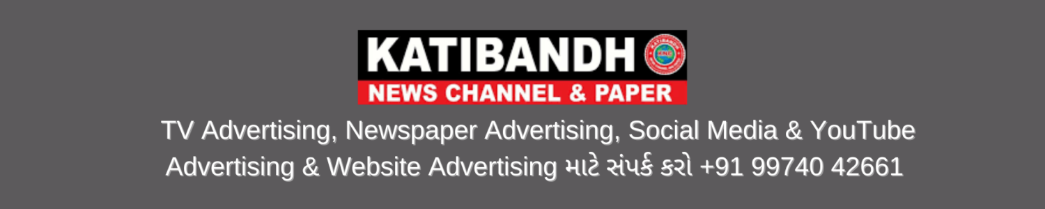 Katibandh News